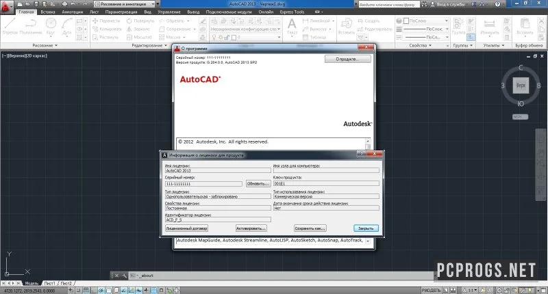 Autodesk AutoCAD — изображение 2