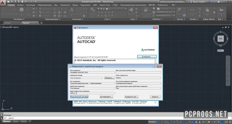 AutoCAD — изображение 1