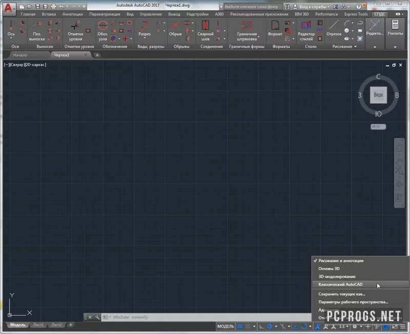 AutoCAD — изображение 2