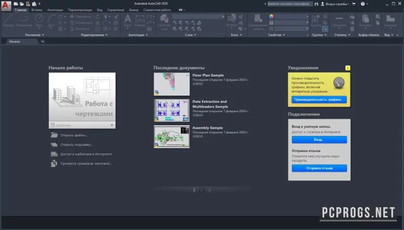 AutoCAD — изображение 2