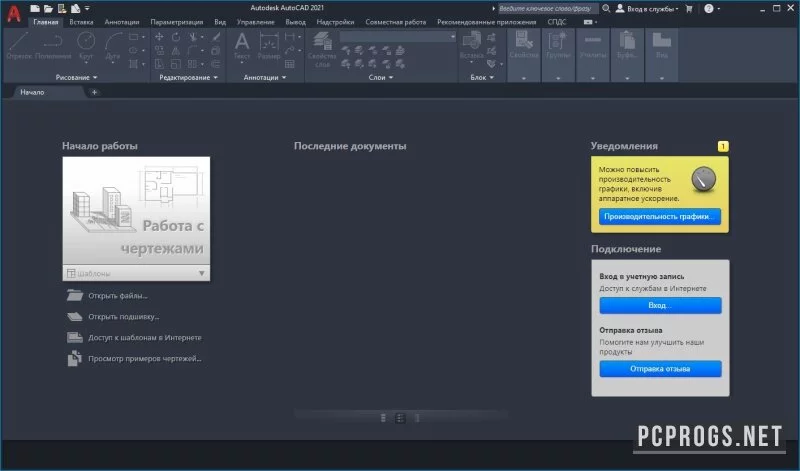 Autodesk AutoCAD — изображение 2