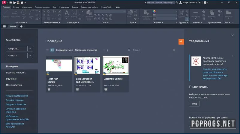 AutoCAD — изображение 2