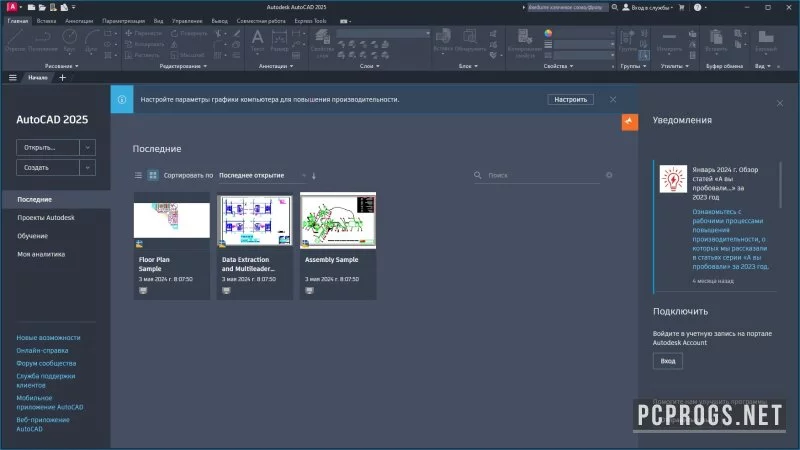 Autodesk AutoCAD — изображение 2