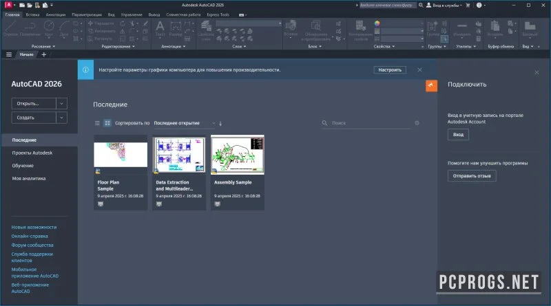Autodesk AutoCAD — изображение 1