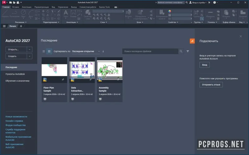 AutoCAD — изображение 2