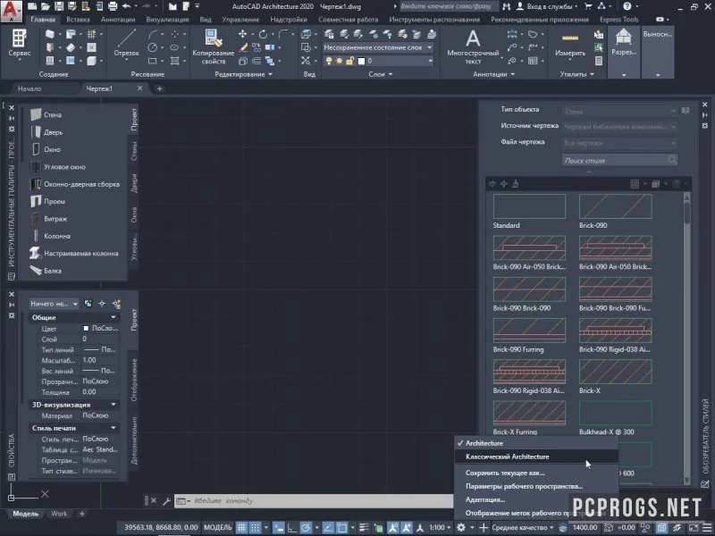 AutoCAD Architecture — изображение 2