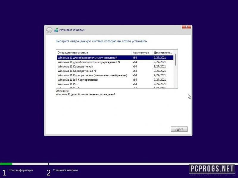 Windows 11 — изображение 1