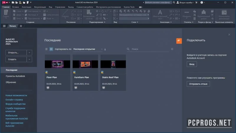 AutoCAD Architecture — изображение 2