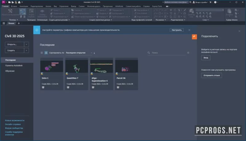 Autodesk AutoCAD Civil 3D — изображение 2