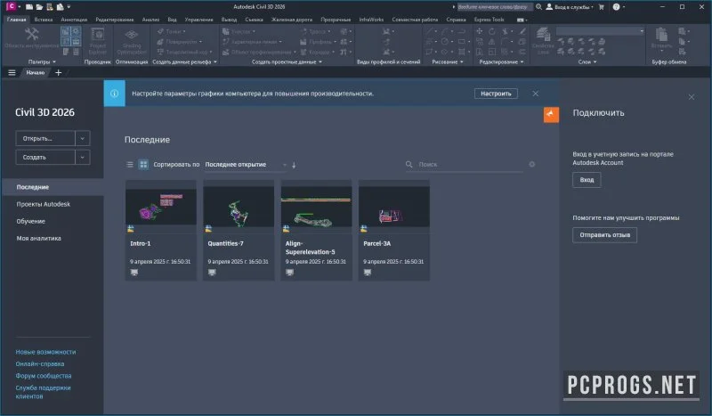 Autodesk AutoCAD Civil 3D — изображение 2