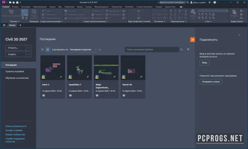 AutoCAD Civil 3D — изображение 2