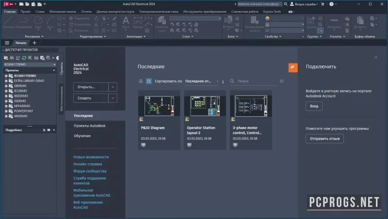 AutoCAD Electrical — изображение 2