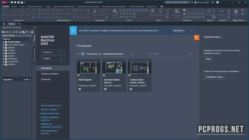 AutoCAD Electrical — изображение 2