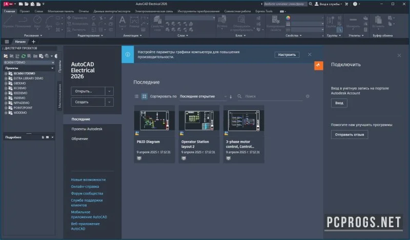 AutoCAD Electrical — изображение 2