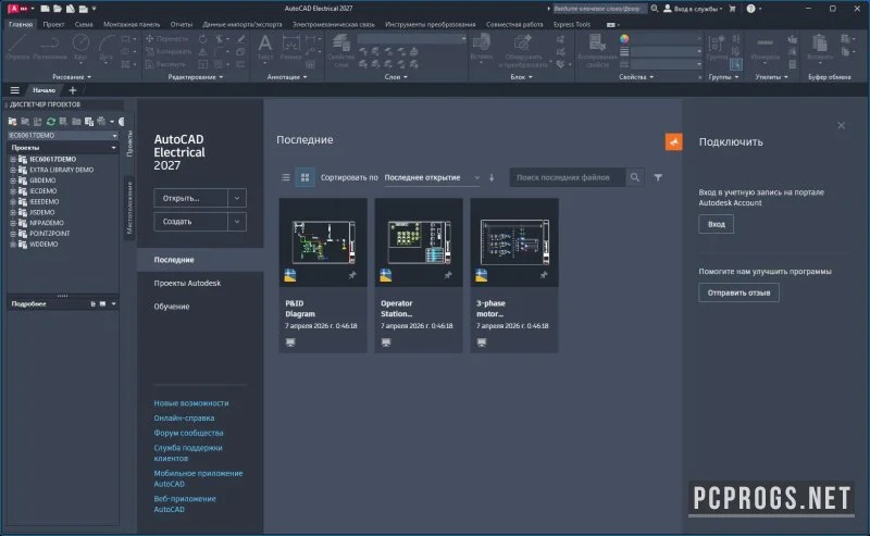AutoCAD Electrical — изображение 2