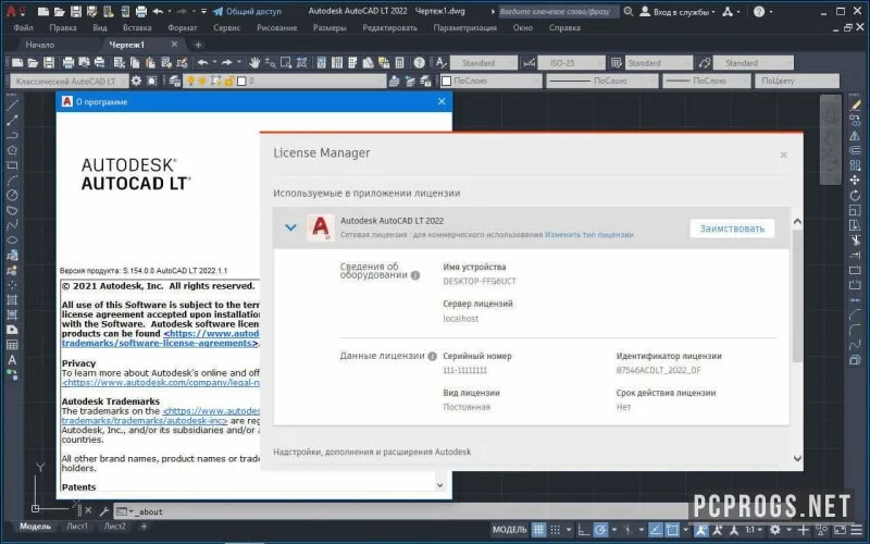 AutoCAD LT — изображение 2