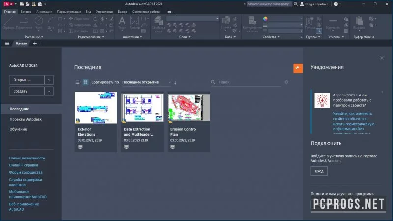 AutoCAD — изображение 2