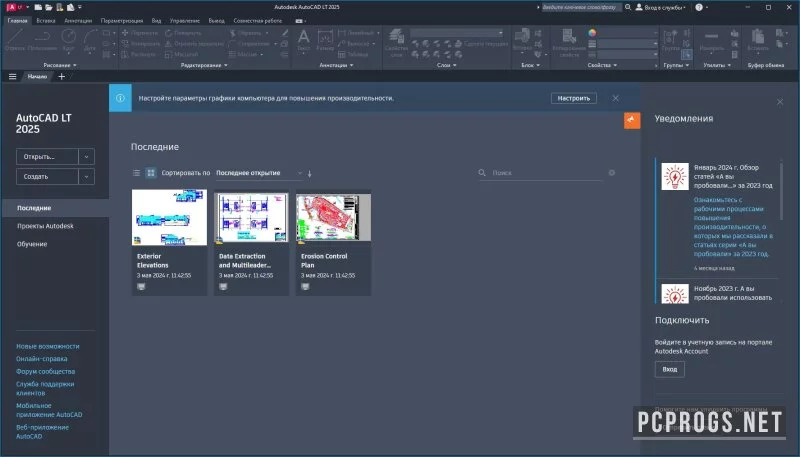 AutoCAD LT — изображение 2