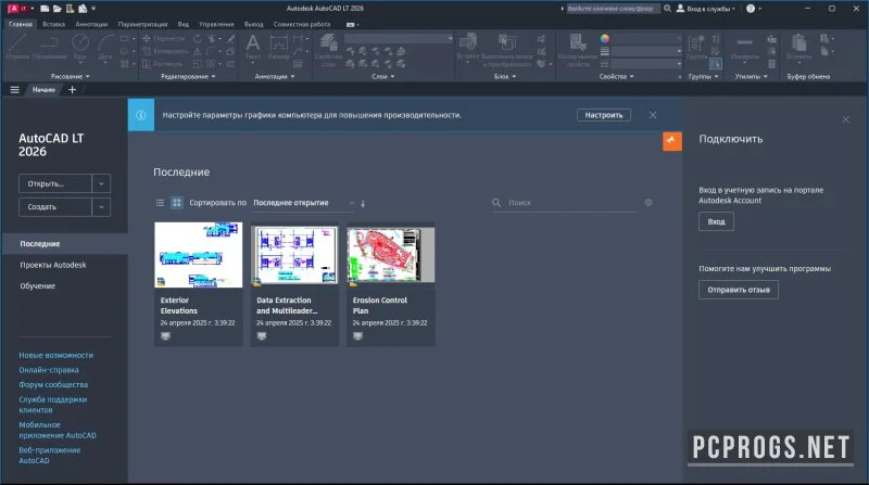 AutoCAD LT — изображение 2