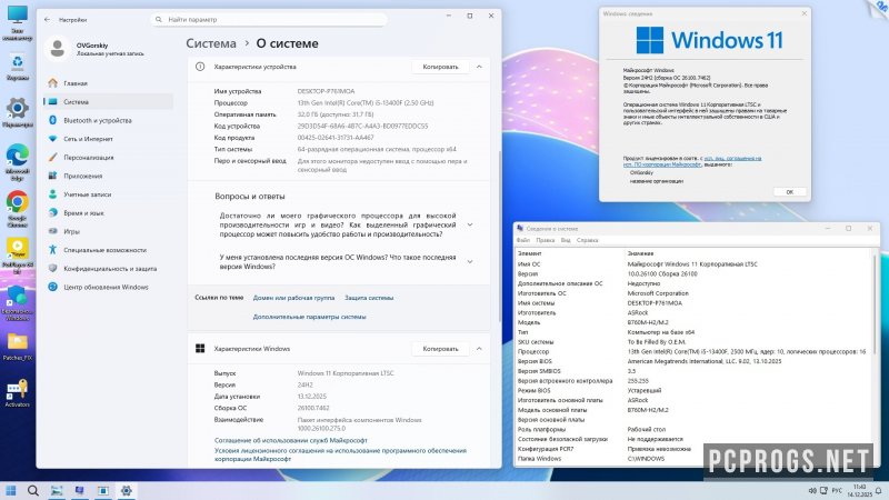 Windows 11 — изображение 1
