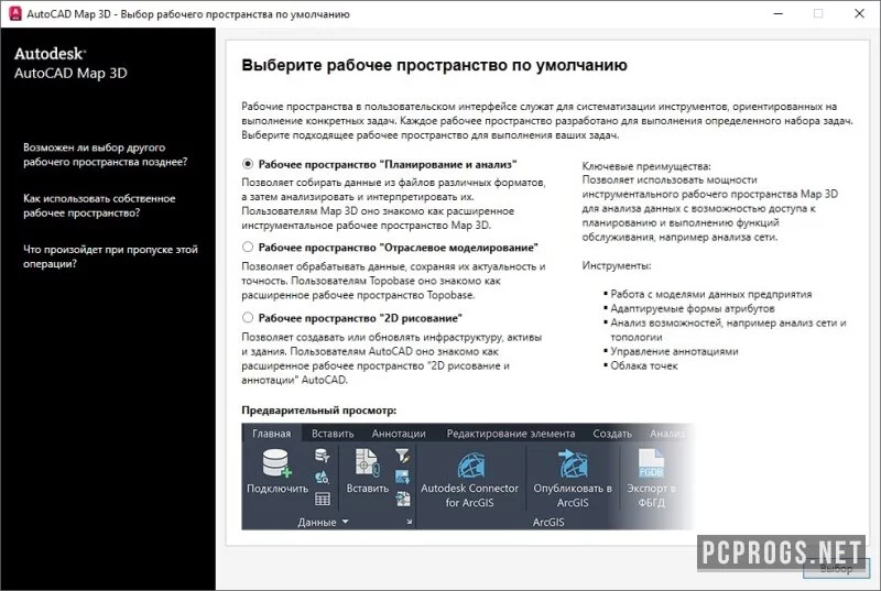 AutoCAD Map 3D — изображение 2