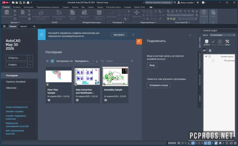 AutoCAD Map 3D — изображение 2