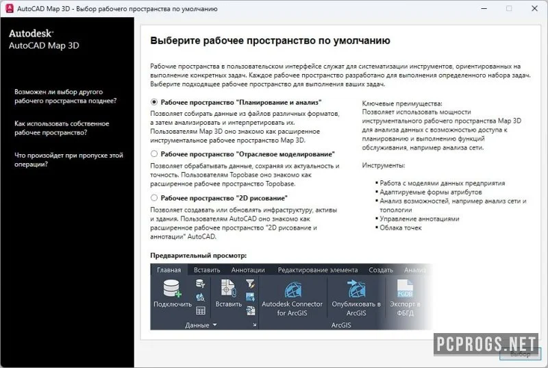 AutoCAD Map 3D — изображение 2