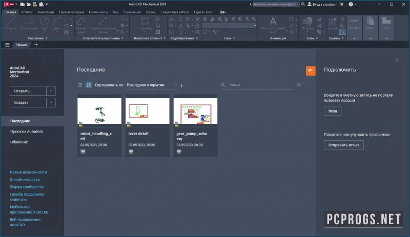 AutoCAD Mechanical — изображение 2
