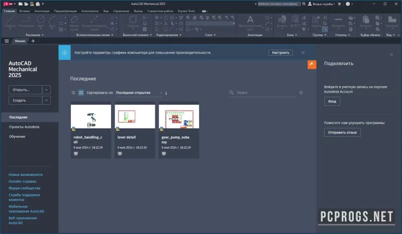 AutoCAD Mechanical — изображение 2
