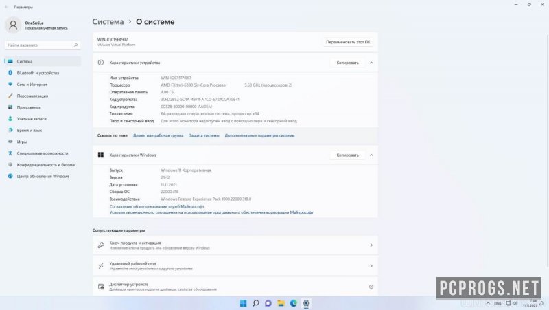 Windows 11 Enterprise — изображение 1