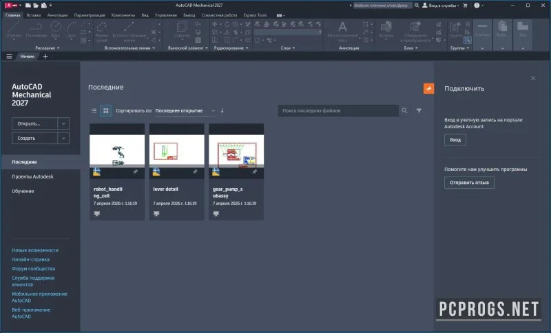 AutoCAD Mechanical — изображение 2