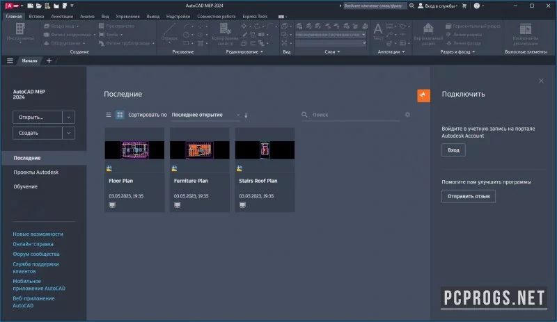 AutoCAD MEP — изображение 2