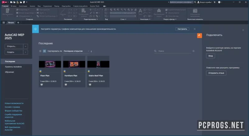 AutoCAD MEP — изображение 2