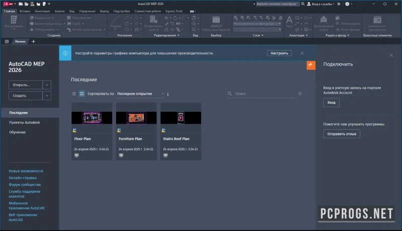 AutoCAD MEP — изображение 1