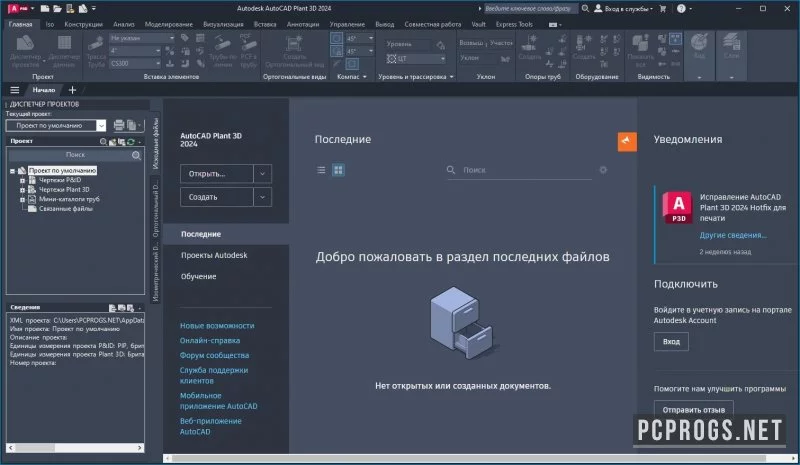 Autodesk AutoCAD Plant 3D — изображение 2