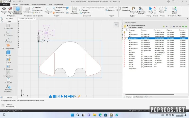 Autodesk FeatureCAM Ultimate — изображение 2