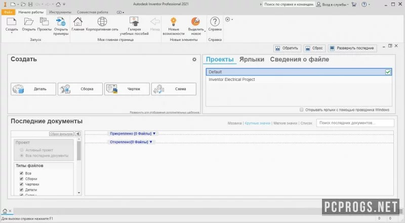 Autodesk Inventor — изображение 2