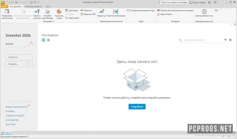 Autodesk Inventor — изображение 2
