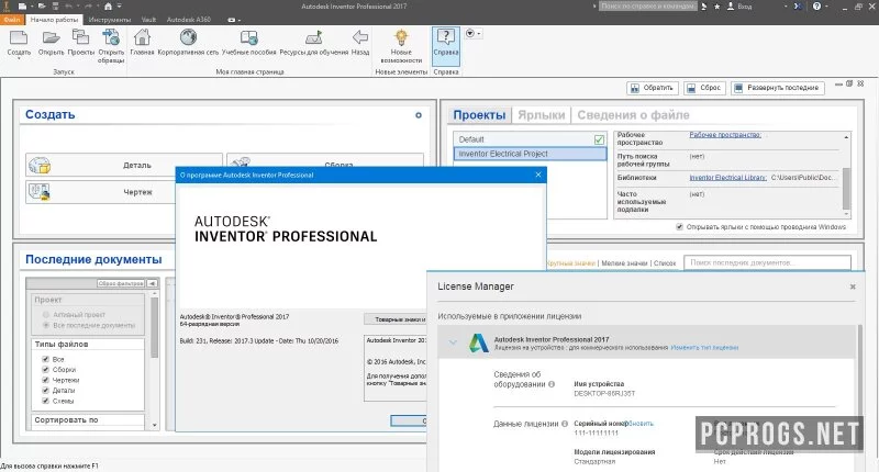 Autodesk Inventor — изображение 2