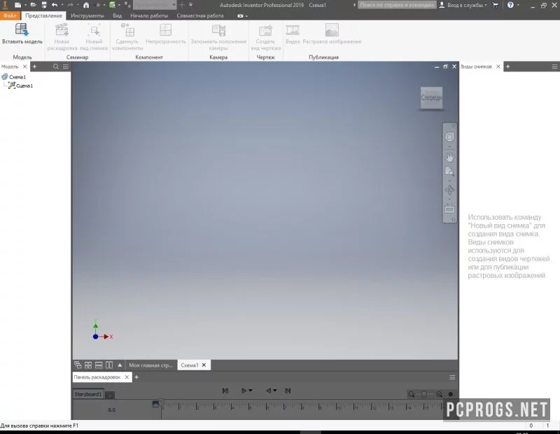 Autodesk Inventor — изображение 2