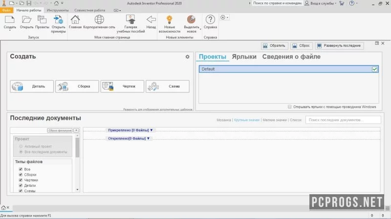 Autodesk Inventor — изображение 2