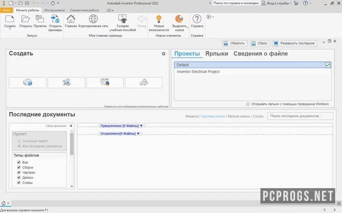 Autodesk Inventor — изображение 2