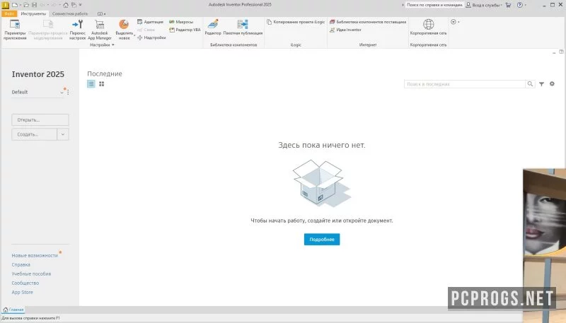 Autodesk Inventor — изображение 2