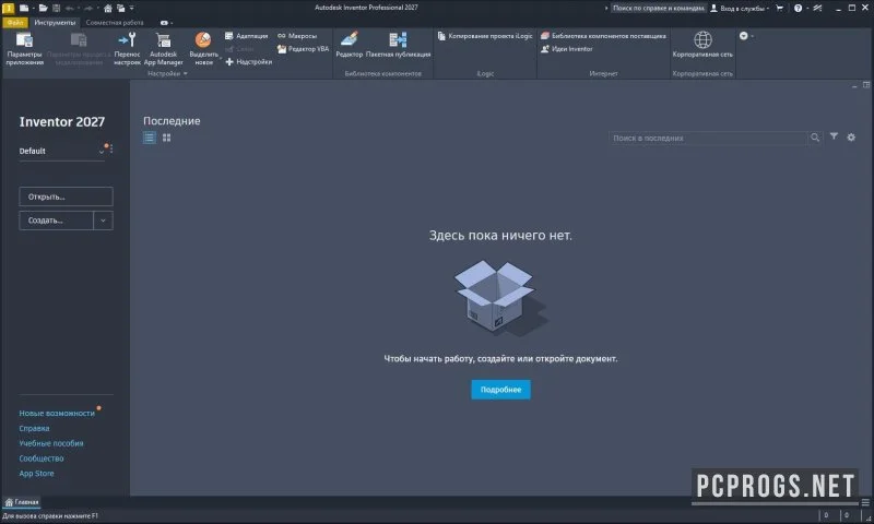 Autodesk Inventor — изображение 2