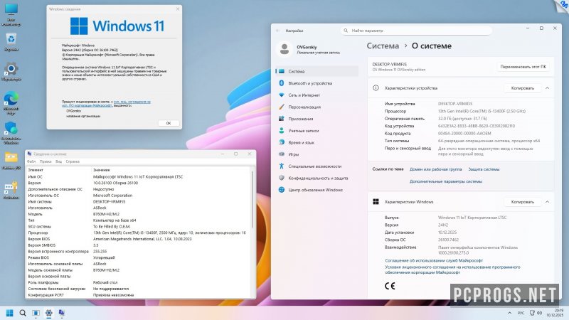 Windows 11 IoT Enterprise — изображение 1