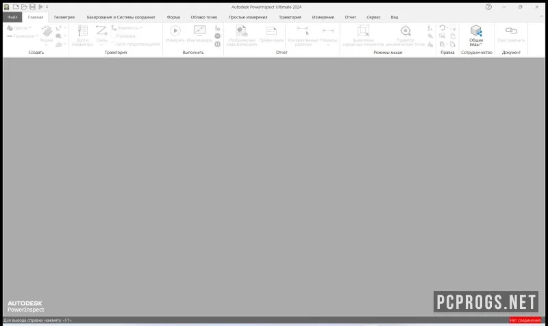 Autodesk PowerInspect — изображение 2