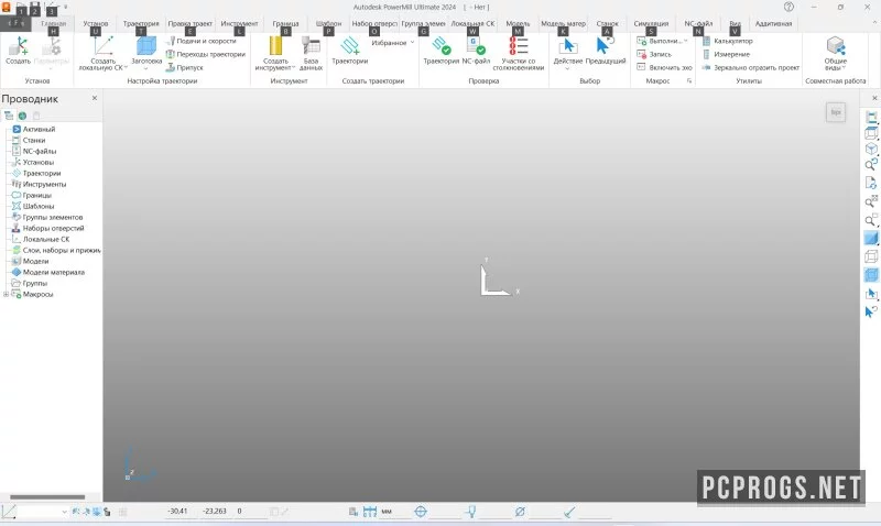 Autodesk Powermill — изображение 1