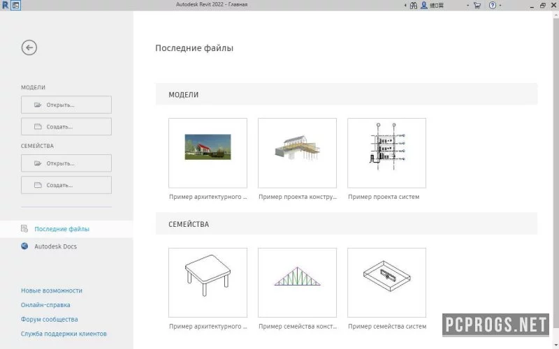 Autodesk Revit — изображение 2
