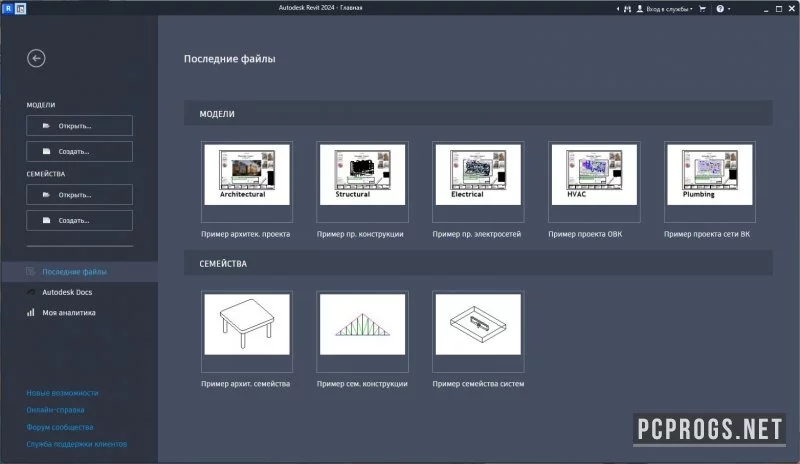 Autodesk Revit — изображение 2