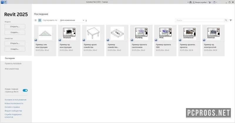 Autodesk Revit — изображение 2